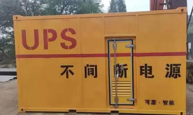 柳南UPS电源（Uninterruptible Power Supply）的作用？